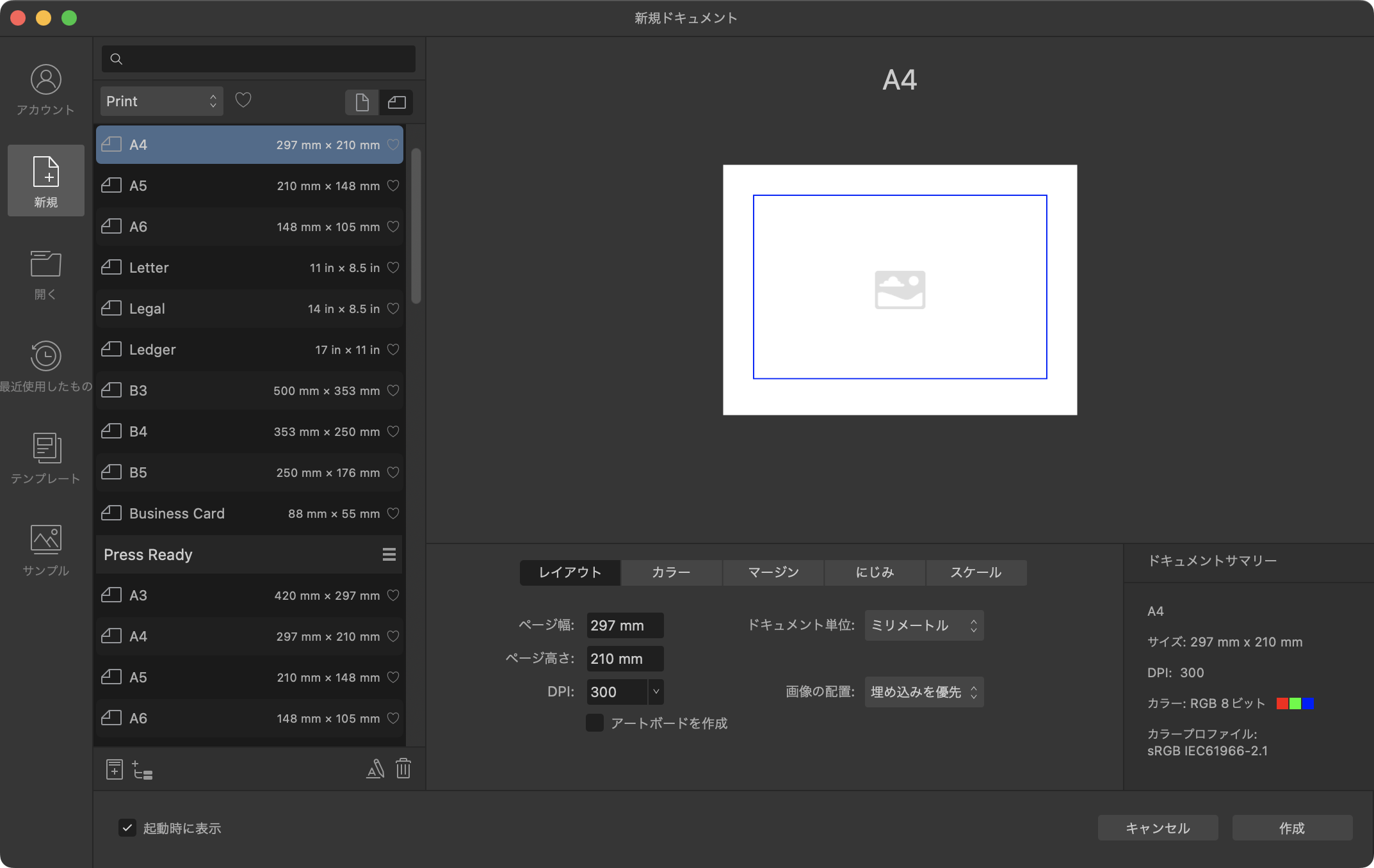 新規ドキュメント