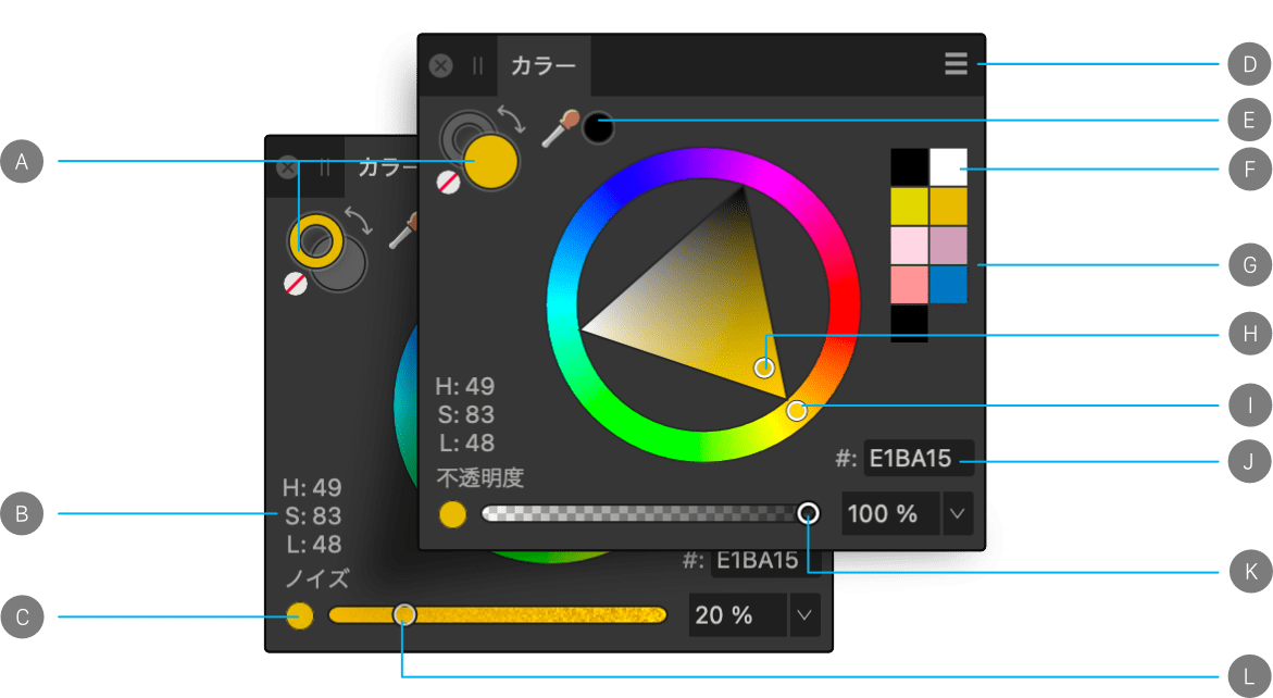 カラーパネル