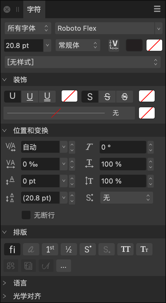 字符面板