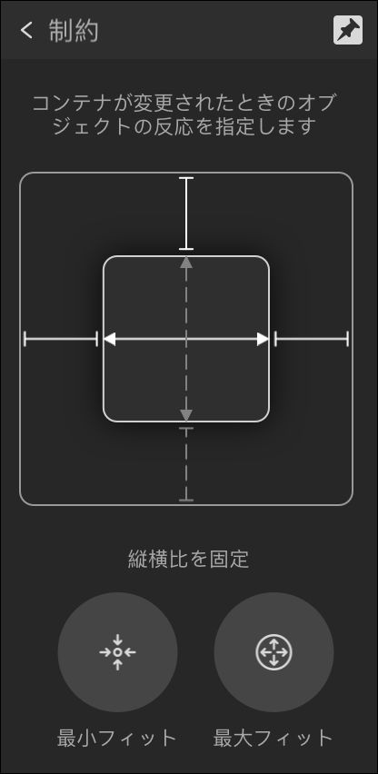 制約