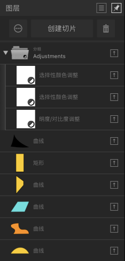 图层 Studio（导出角色）