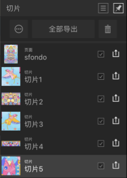 切片 Studio（导出角色）