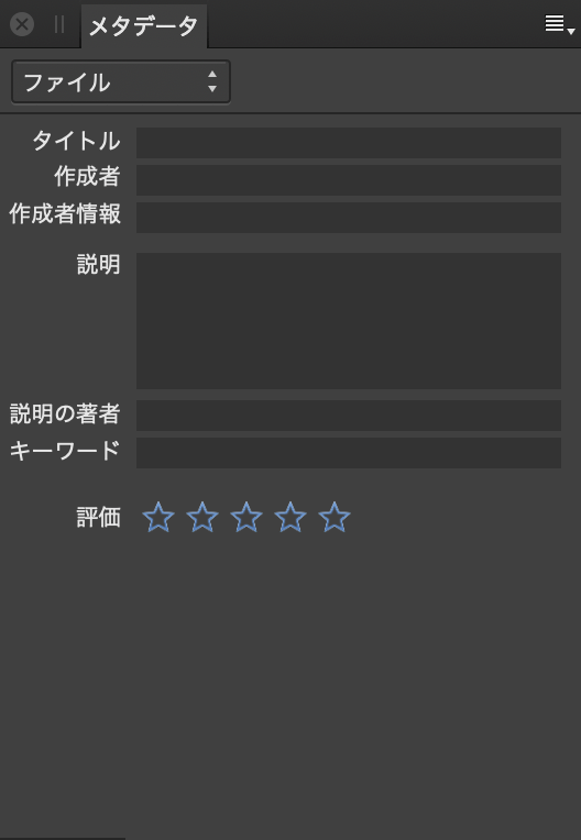 生成画像の説明と作成者の詳細を示すメタデータパネル