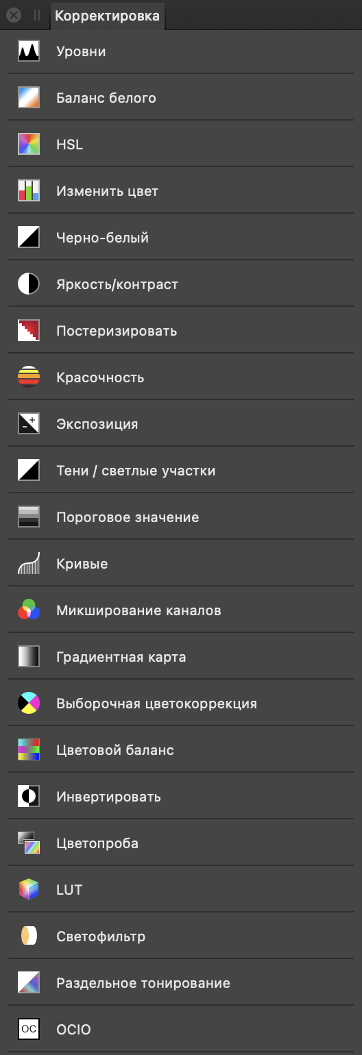 Панель «Корректировка»
