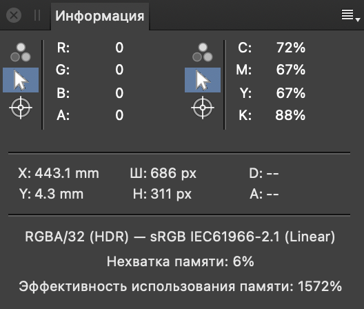 Панель «Информация»