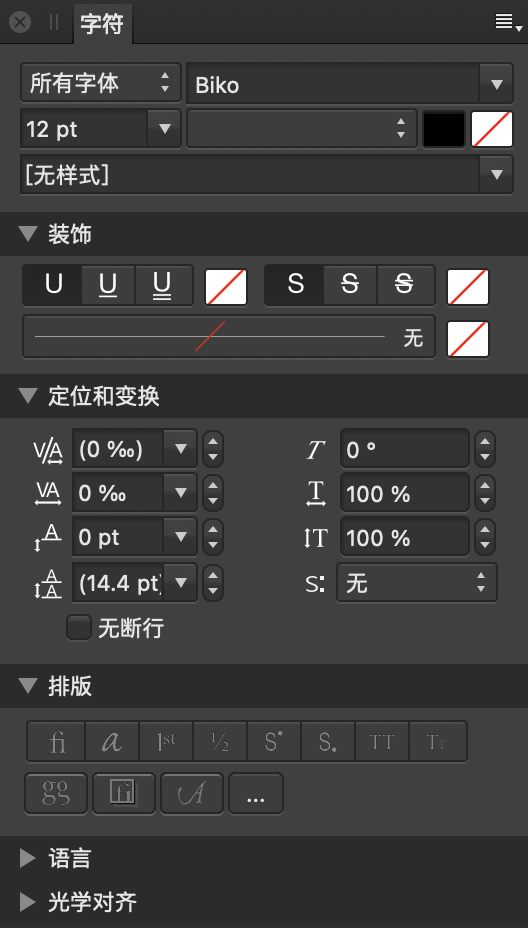 字符面板