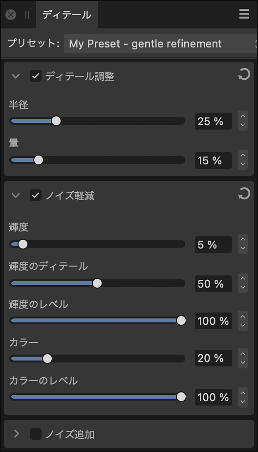 ディテールパネル