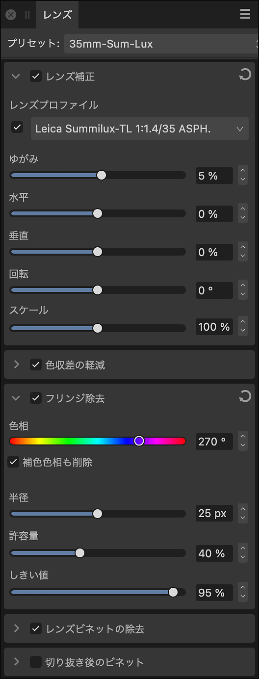 レンズパネル