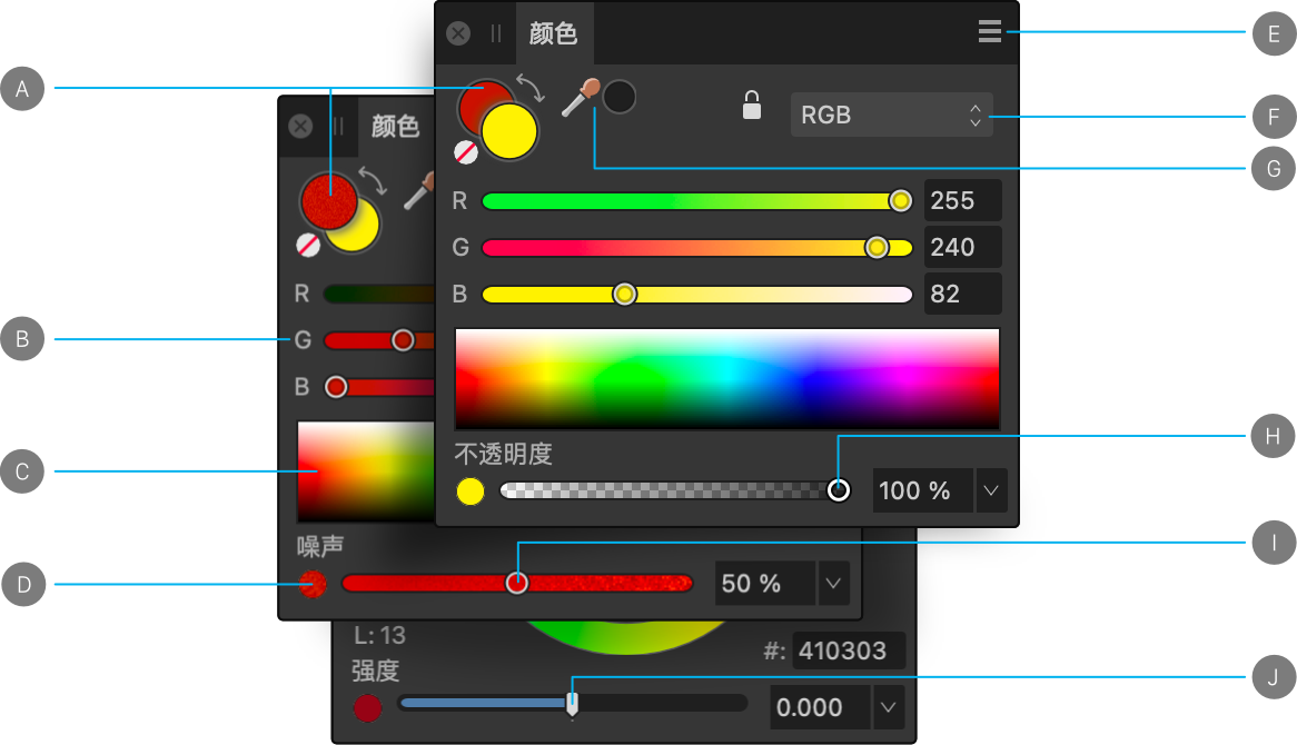 颜色面板