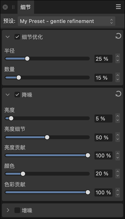 细节面板