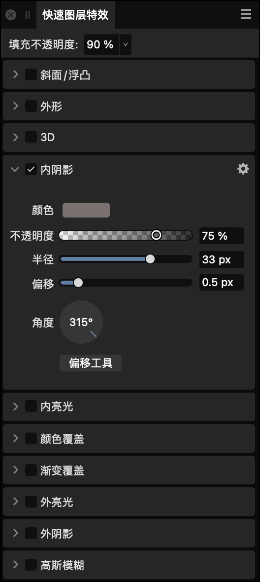 快速效果面板