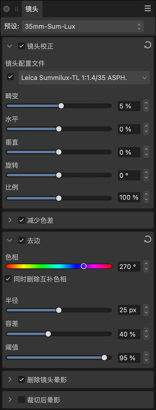 镜头面板