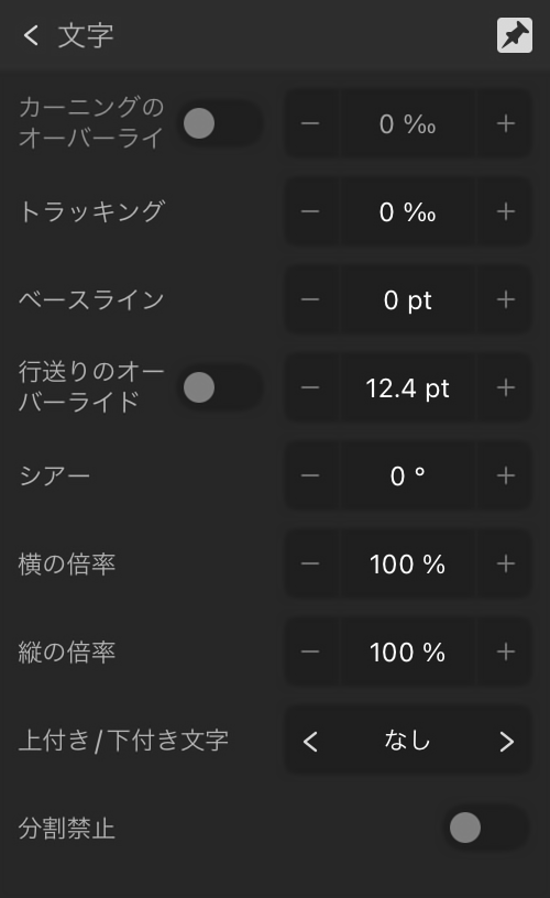 展開された位置サブセクション