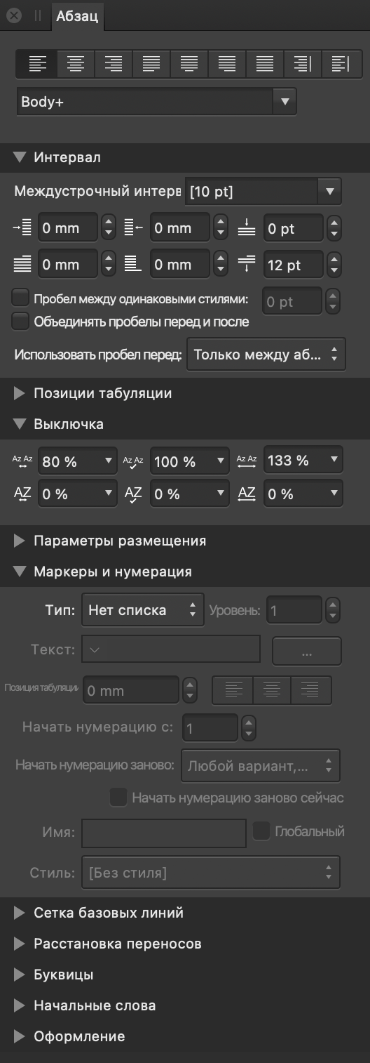 Изменение характеристик изображения позволяющее добиться нужного эффекта