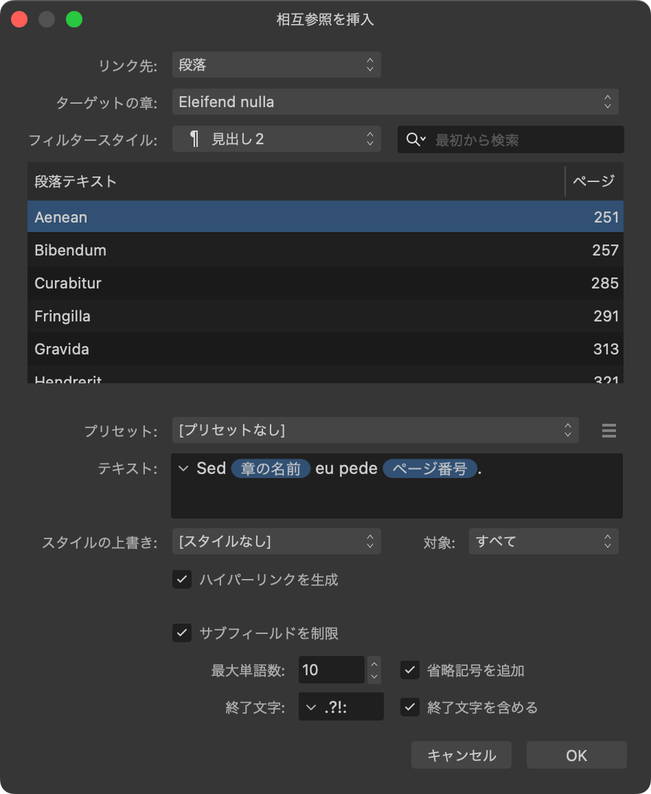 「相互参照の挿入」ダイアログの書式設定オプション