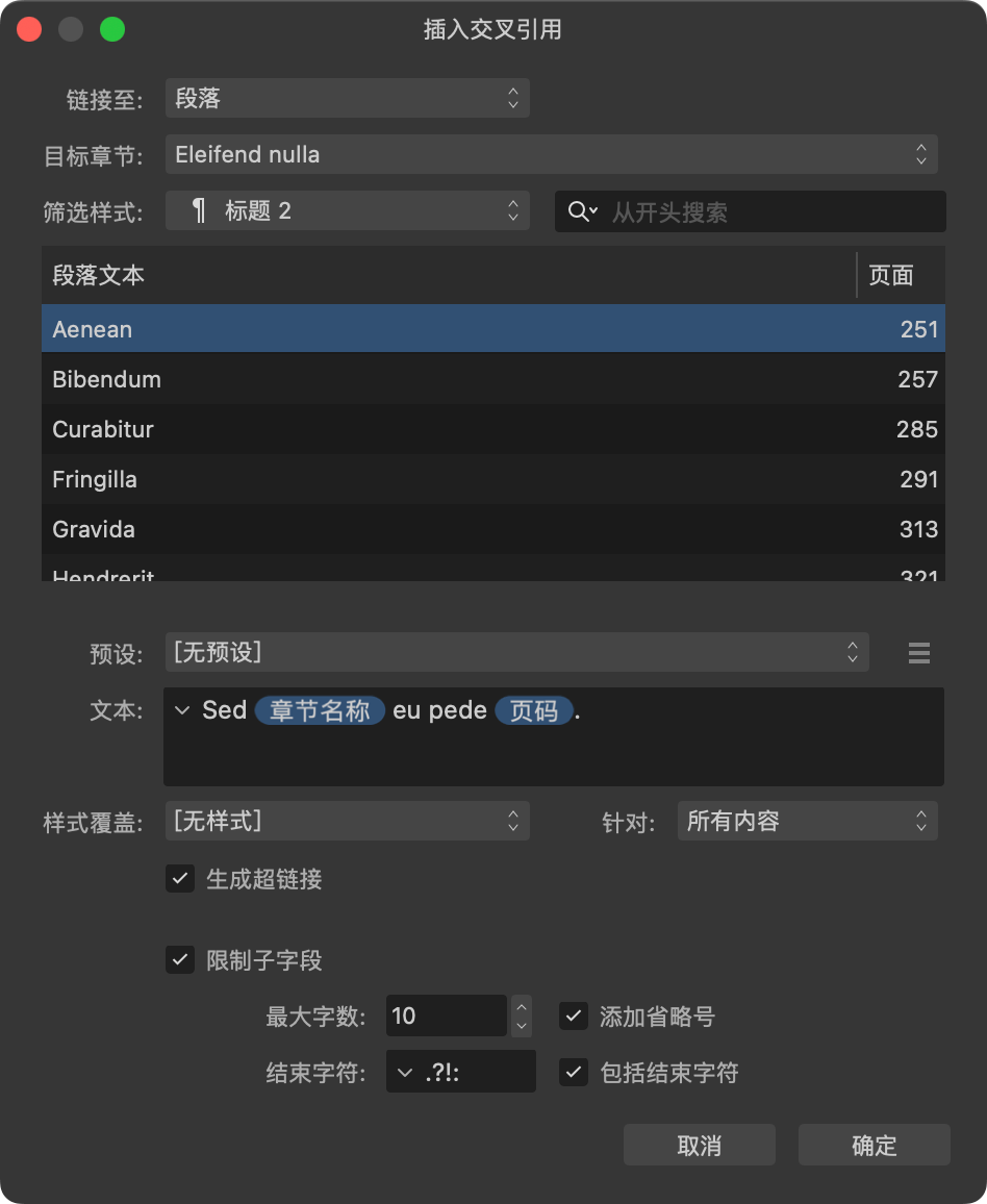 “插入交叉引用”对话框中的“定位”选项