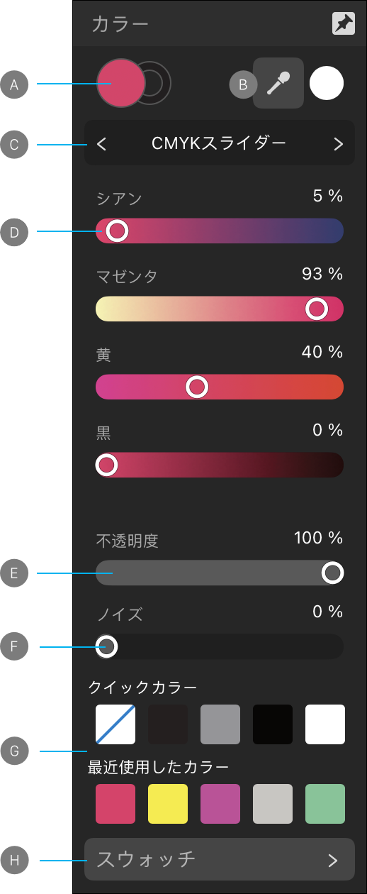 カラーパネル