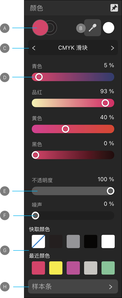 颜色面板